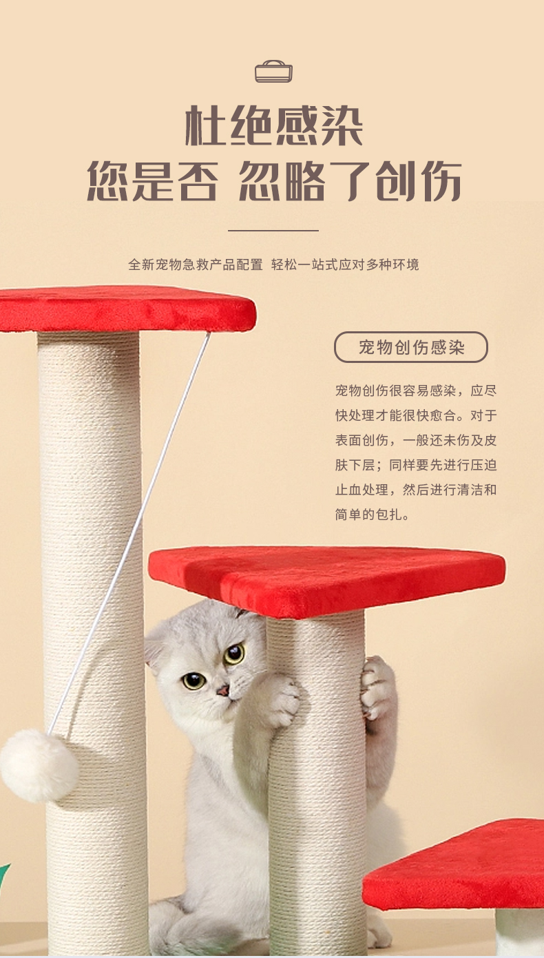 寵物急救包-詳情頁(?。05.jpg 寵物急救包-詳情頁(小)_05.jpg