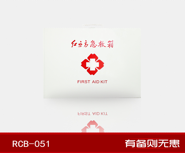 紅立方RCB-051辦公、工礦急救箱